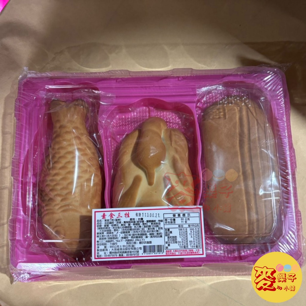 麥樂子小舖X大地福 鳳梨酥素三牲/鳳梨素三牲/素食三牲 全素食品/拜拜用供品/敬神祭祖佳品/素三牲祭品/中元普渡必備 | 蝦皮購物