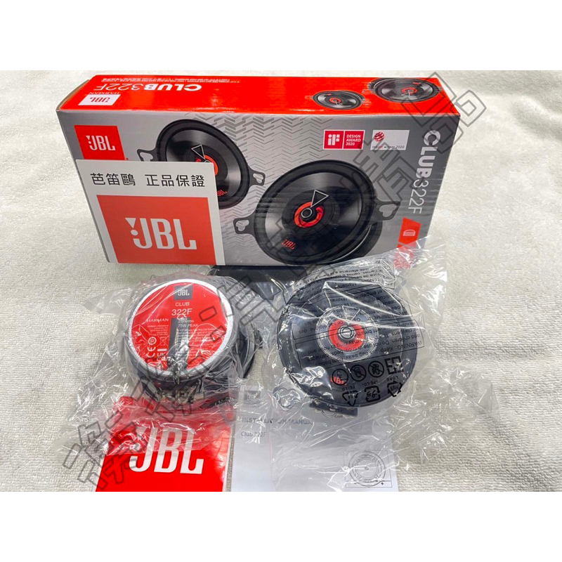 美國 JBL 3.5吋中音喇叭 CLUB 322F 台灣公司 代理商 全音域喇叭 | 蝦皮購物