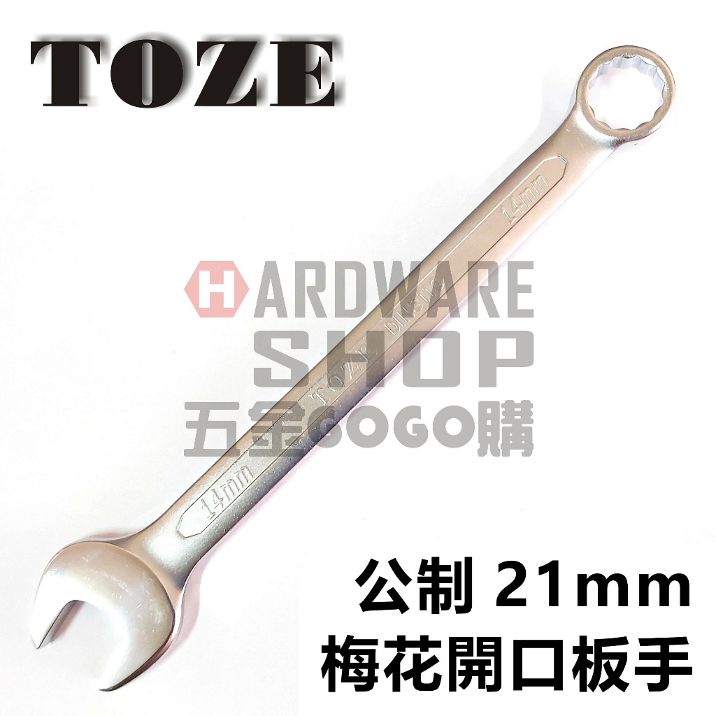 台灣 TOZE 歐式 梅開板手 公制 21 mm 梅花開口扳手 21m/m | 蝦皮購物