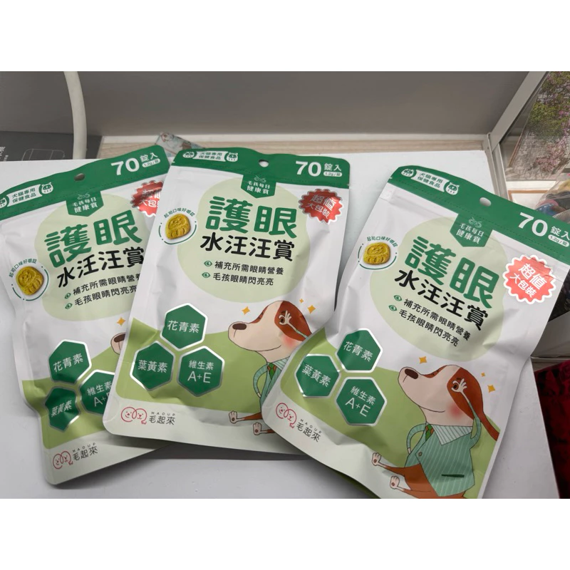 像零食一樣好吃的專業守護：MAOUP 毛起來「護眼水汪汪賞」深度評測