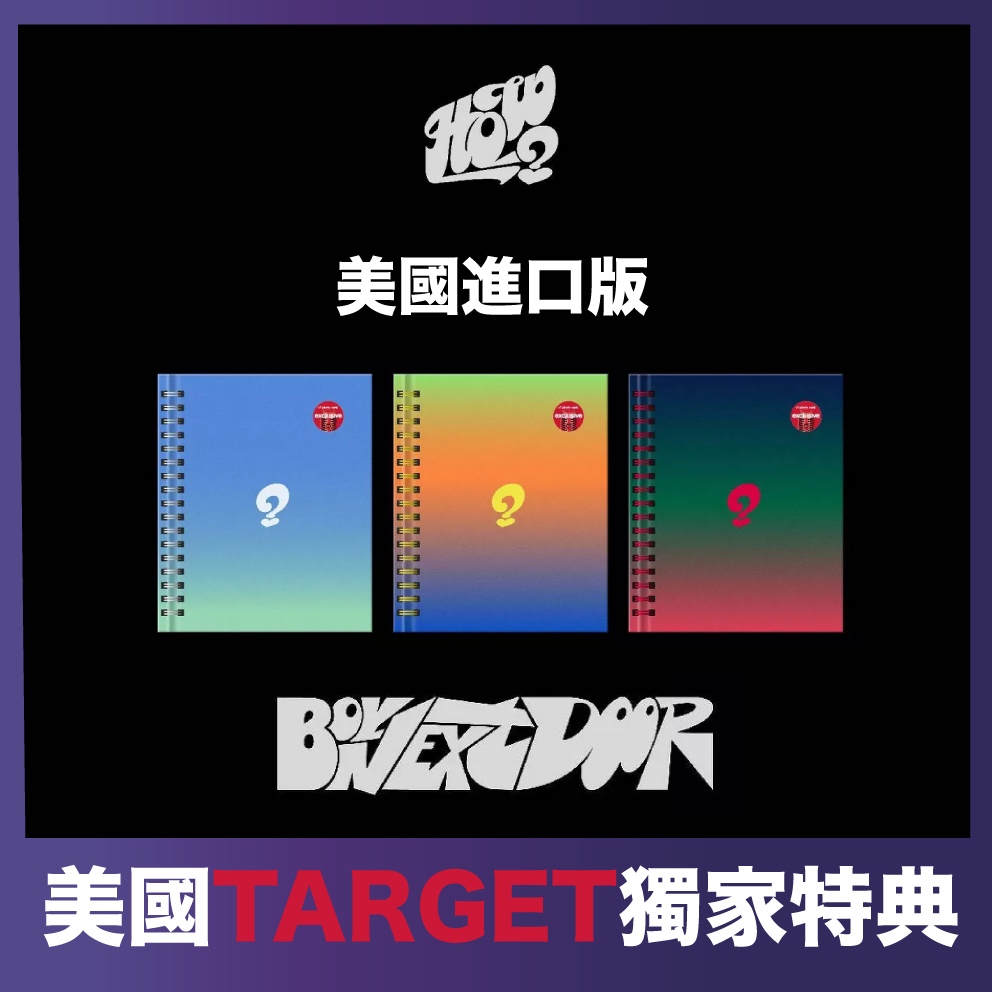 Boynextdoor “how?” Target Exclusive Album 微音樂?現貨/美國