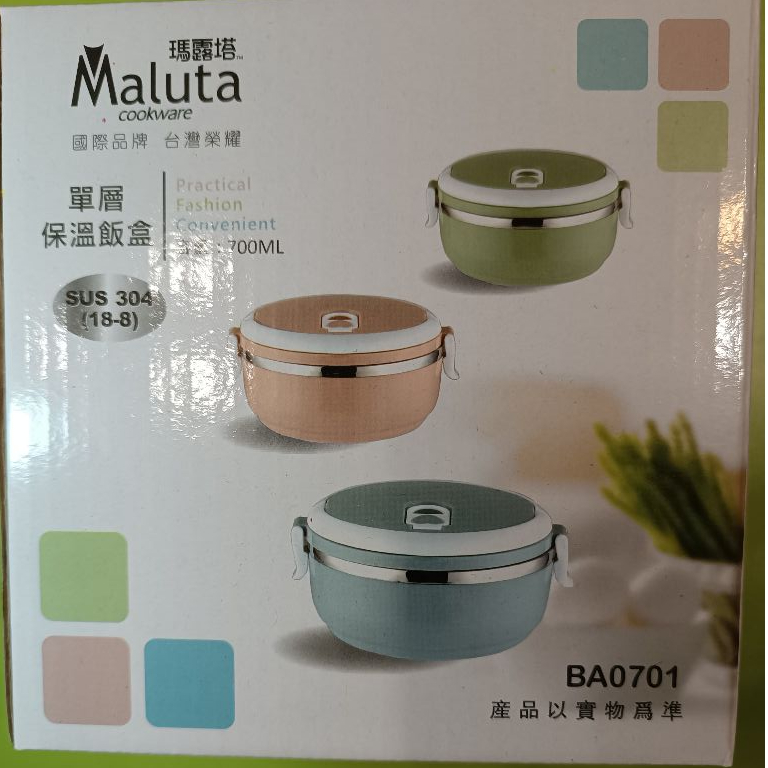 Maluta 瑪露塔 單層保溫飯盒 顏色隨機 700ml 304 單層保溫飯盒 | 蝦皮購物