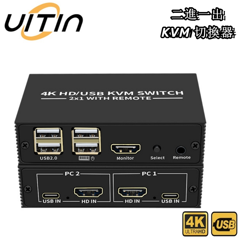 HDMI KVM 二進一出切換器4K@30Hz USB 2.0 切換器附桌面控制器2*1共用熒
