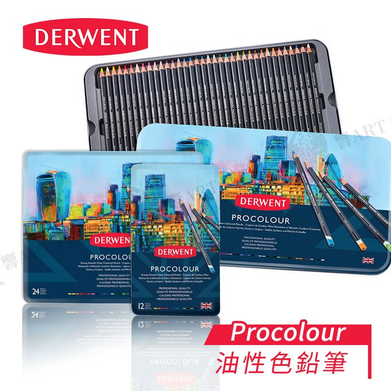 DERWENT英國德爾文Procolour油性色鉛筆12/24/36色鐵盒彩鉛/彩色鉛筆