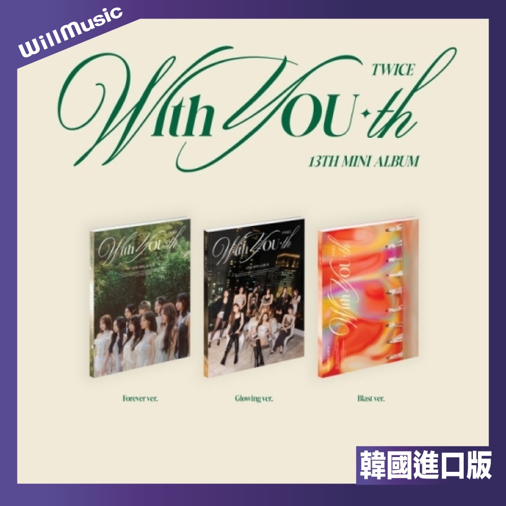 微音樂💃現貨/通路特典TWICE WITH YOU-TH（13TH MINI ALBUM）迷你十三