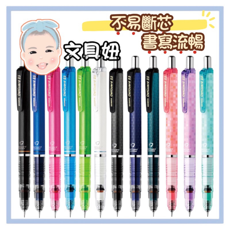 Portaminas Japonés- Zebra Delguard 0.5mm Sky | Cuotas sin interés