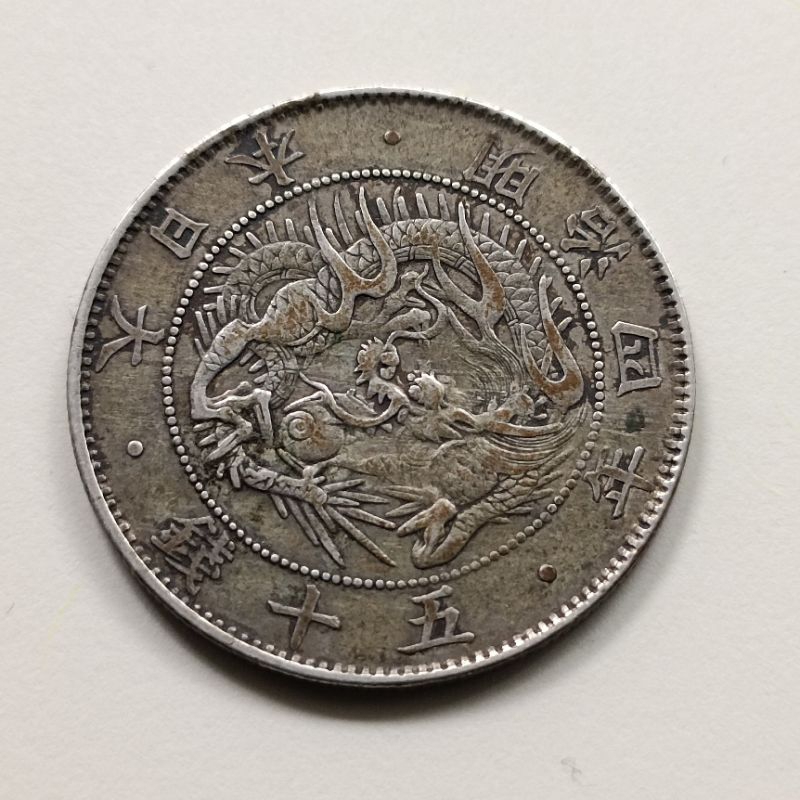 C793龍銀.日本明治4年後期50錢銀幣(大型龍銀) | 蝦皮購物