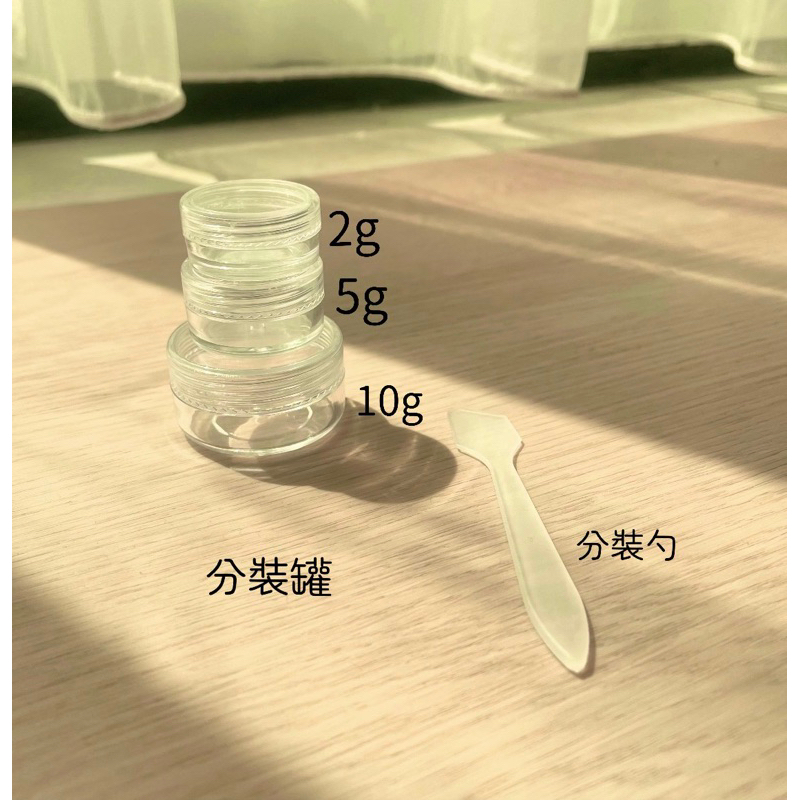 -現貨-‼️賣場滿百出貨 2g 5g 10g透明分裝罐 分裝勺 | 蝦皮購物