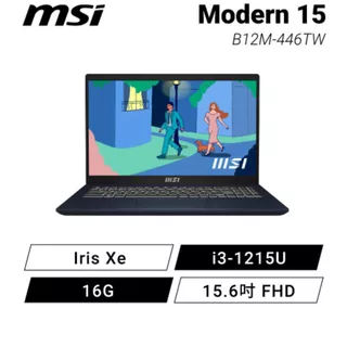 MSI Modern 15 B12M-446TW 星辰藍 微星輕薄高效筆電/i3/16GB/512G PCIe