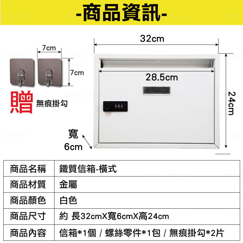 鐵質信箱(贈無痕掛勾) 台灣出貨開立發票郵筒信箱郵筒郵箱直式信箱密碼信箱橫式信箱-時光寶盒-C | 蝦皮購物