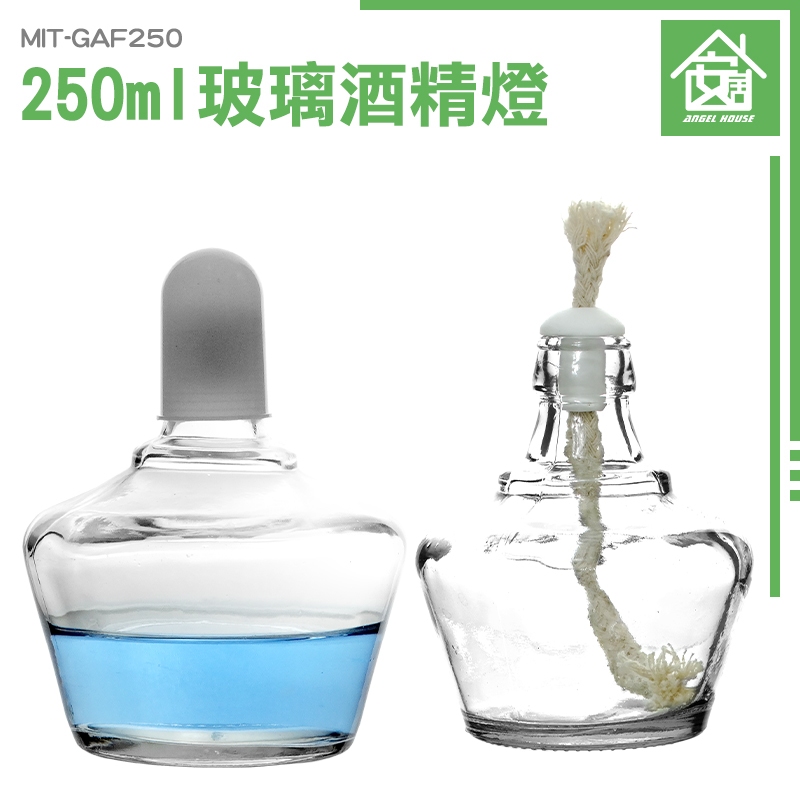 《安居生活》實驗器材 玻璃酒精灯 實驗室級 MIT-GAF250 2種尺寸 消毒火罐 酒精燈加熱 | 蝦皮購物