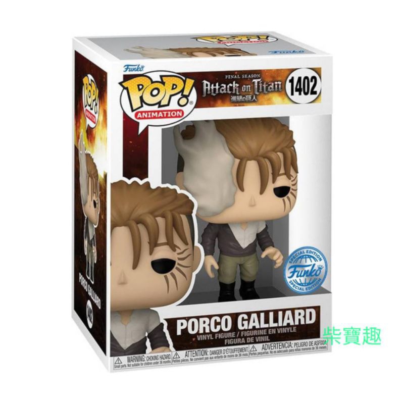 レアFUNKO POP! 進撃の巨人 顎の巨人 ファルコ限定 - メルカリ