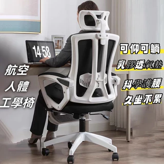 台灣出貨】 椅子 辦公椅 電腦椅 書桌椅  電競椅 升降椅 旋轉椅  辦公椅子 電腦椅子 會議椅 網椅乳膠椅
