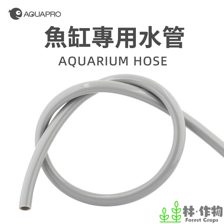 《林作物》現貨/含發票 羨魚 高品質 灰色【魚缸專用軟管】特殊pcv複合材料 耐寒 耐彎 抗腐蝕 耐老化 水族軟管 水管 | 蝦皮購物