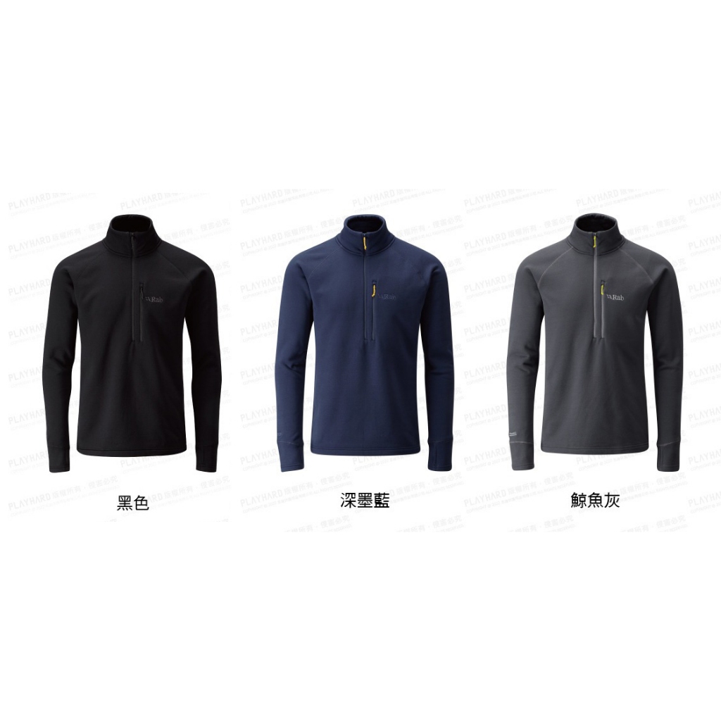 【英國 RAB】Power Stretch Pro Pull-On 保暖排汗衣 男款 多色內選 #QFE62 | 蝦皮購物