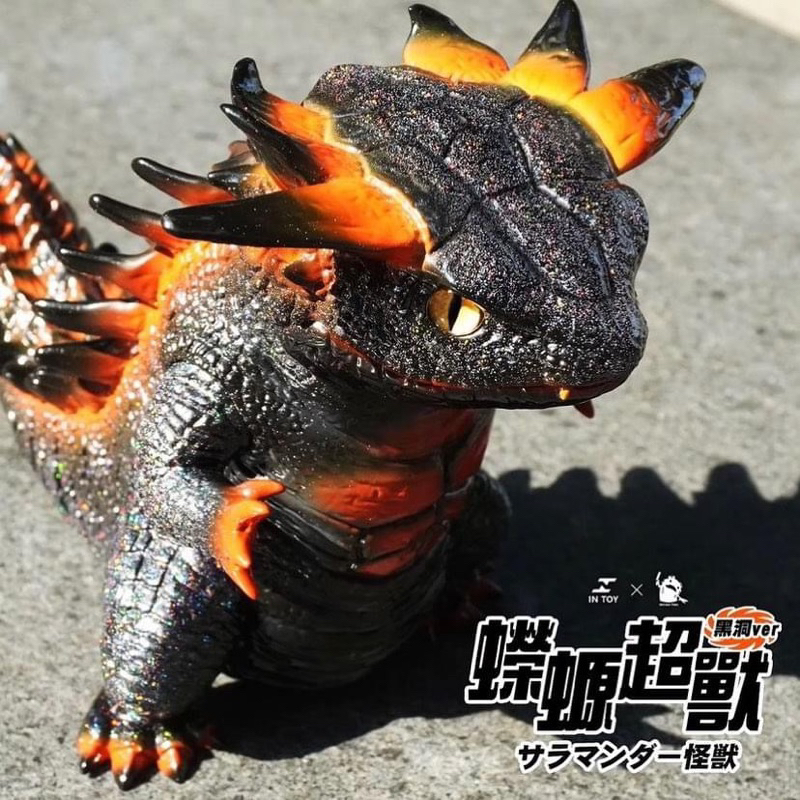 C.C小舖》『現貨』 IN Toy蠑螈超獸黑洞Ver 蠑螈超獸抽選限定限量