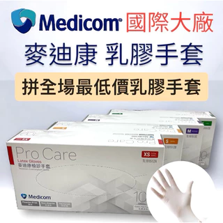 麥迪康 Medicom 1512 檢診手套 Pro Care 無粉手套 未滅菌 天然乳膠 100入