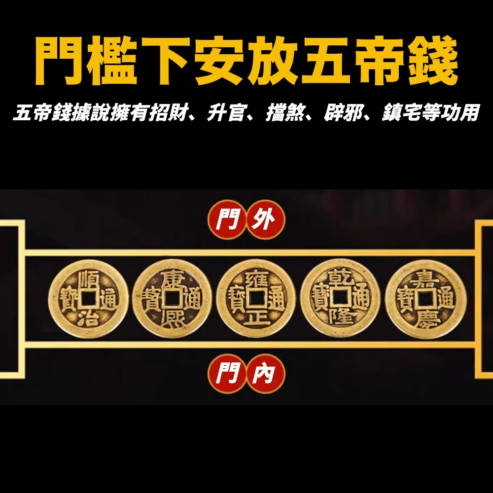 挑戰最低價銅錢台灣發票現貨五帝錢六帝錢十帝錢乾隆康熙嘉慶雍正道光