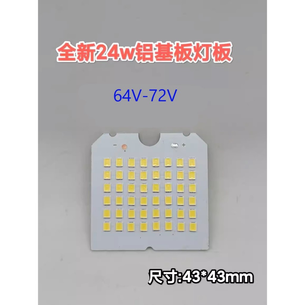 DIY 全新 DC 60V 暖白光 64V 白光 LED燈板 鋁基板燈板 LED | 蝦皮購物
