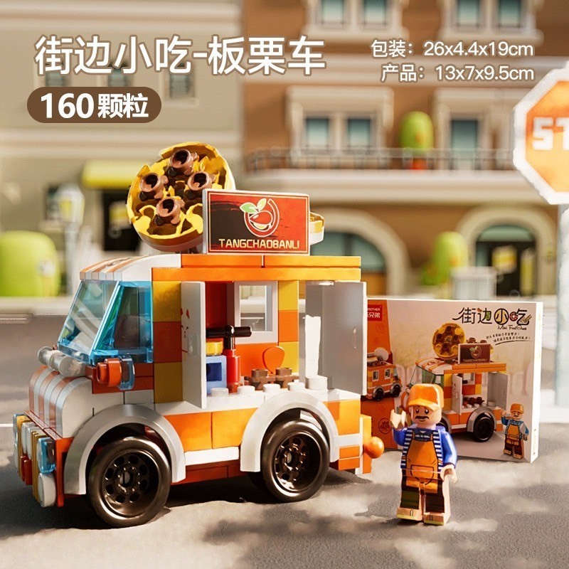 《台灣現貨附發票》 樂樂兄弟 小吃積木 積木玩具 拼裝積木 小積木 塑膠積木 玩具積木 兒童禮物 兒童玩具 | 蝦皮購物