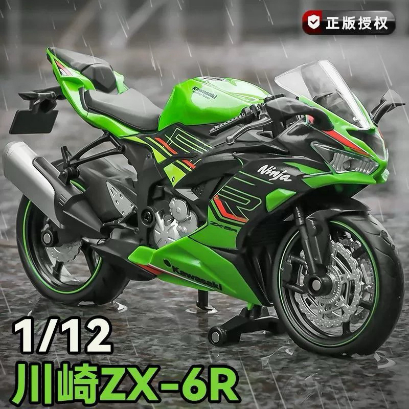 Kawasaki川崎模型｜優惠推薦- 蝦皮購物- 2026年7月