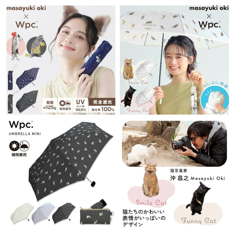日本 WPC 貓咪 肉球 動物系列 沖昌之 超輕量 125g 慵懶貓咪 半透明 肉球 折傘 摺疊傘 透明 雨傘 晴雨 | 蝦皮購物