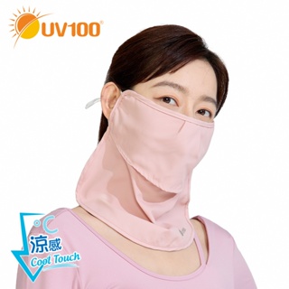 【UV100】防曬 抗UV-Suptex清涼透氣輕便護頸口罩(LB24413)-蝦皮獨家款