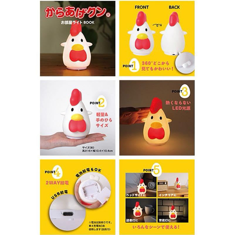 からあげクンライト