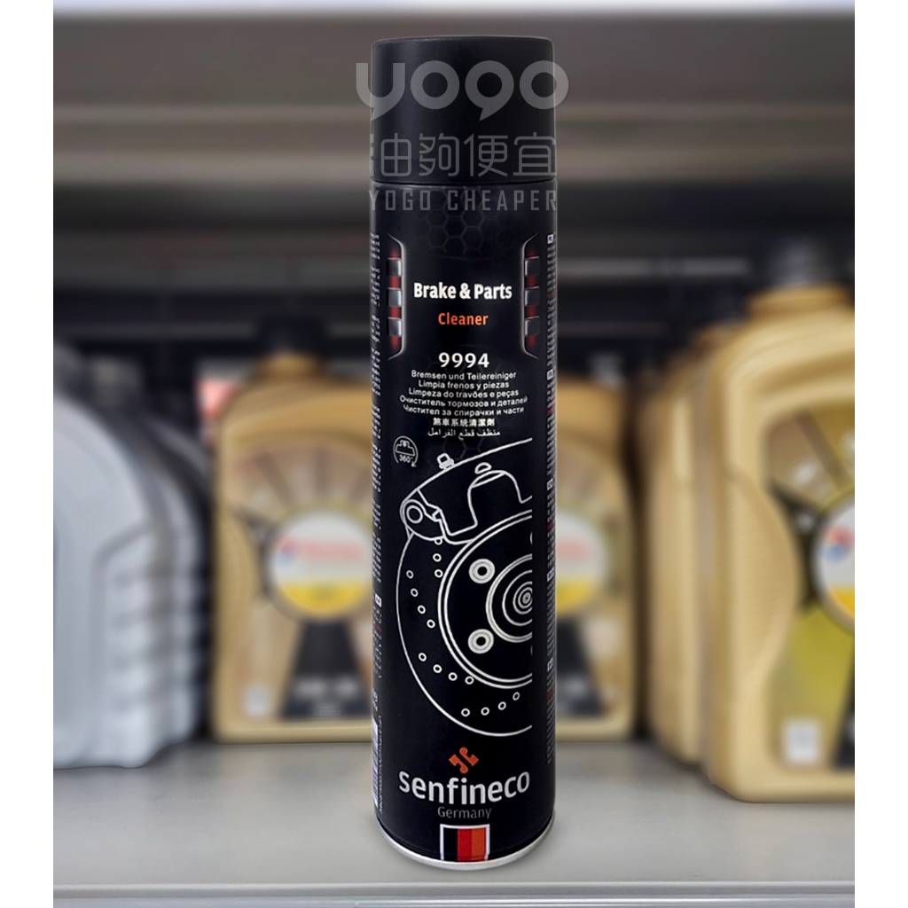 『油夠便宜』(可刷卡) 德國 senfineco 先鋒 9994 煞車碟盤清潔劑 600ml #9949 | 蝦皮購物