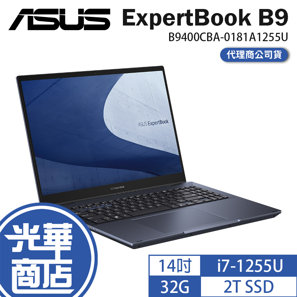 Asus 華碩 Expertbook B9 B9400 14吋 商用筆電 12代 I7 B9400cba 光華商場 蝦皮購物