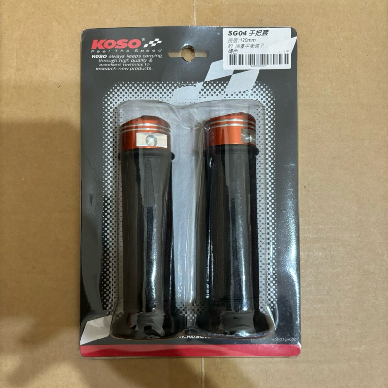 【GSS】 KOSO SG02 SG04握把 120mm | 蝦皮購物