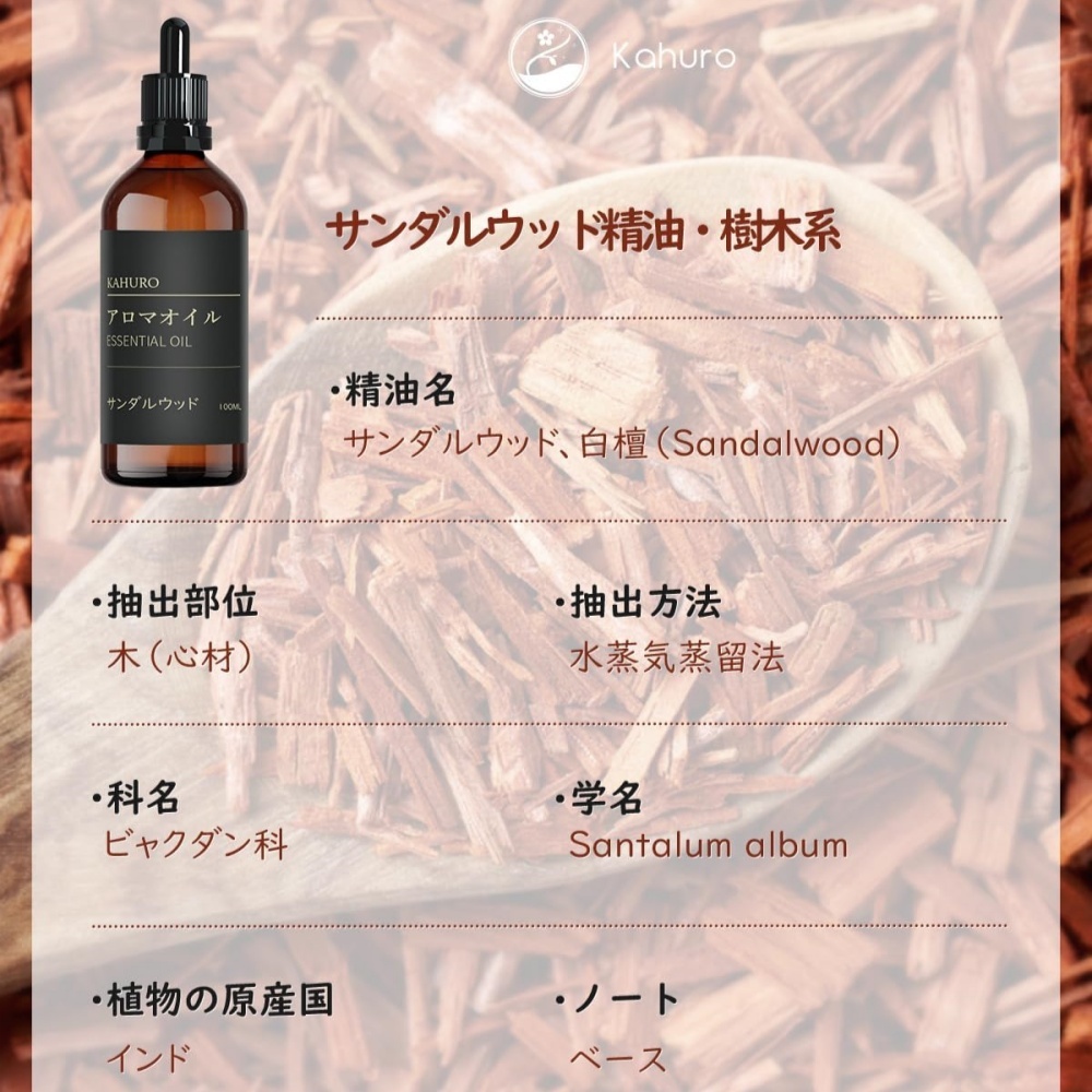東印度檀香精油(Santalum Album) 邁索爾檀香白檀精油100ml~10ml 非台灣