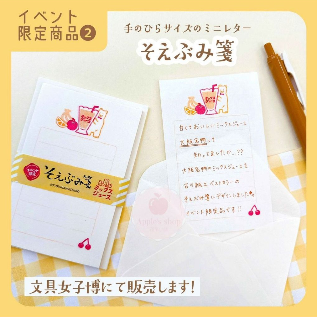 文具女子博2024大阪 古川紙工おりがみ小箱ミックスジュース柄