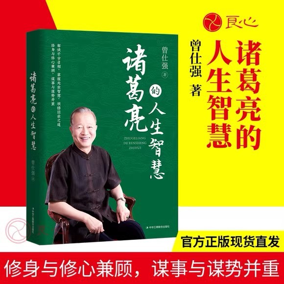 Amazon.com: 易经的奥秘（完整版）: 9787569915150: 新华书店