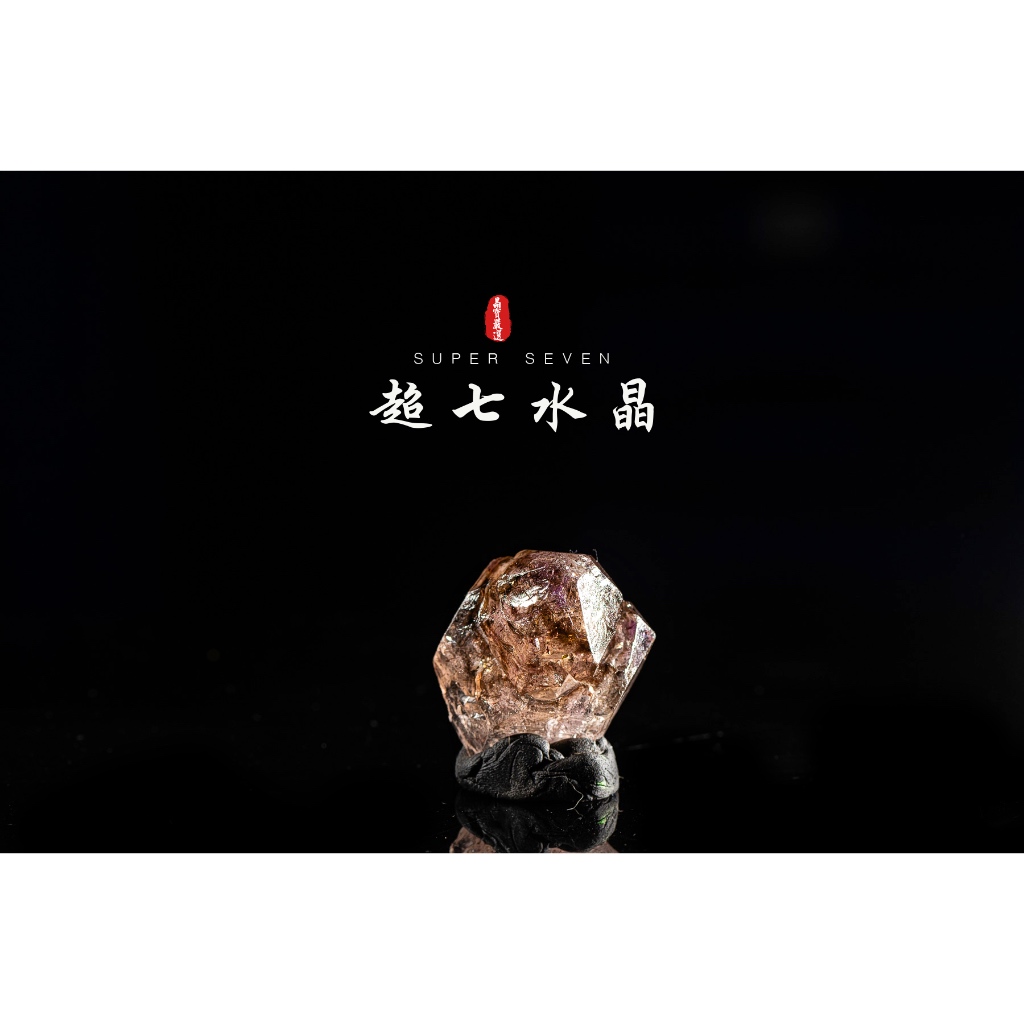 《超七水晶∣超七骨幹水晶》三輪骨幹水晶 super7 超七城堡 超七權杖 超七原石骨幹 無酸洗無優化天然水晶︱SE180 | 蝦皮購物