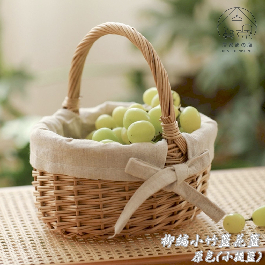 居家飾🏠 實拍台灣現貨｜ 柳編小竹籃花籃 迷你小收納籃 編織籃 野餐籃 手工藤編籃子 手提籃 ins風 鄉村風 | 蝦皮購物