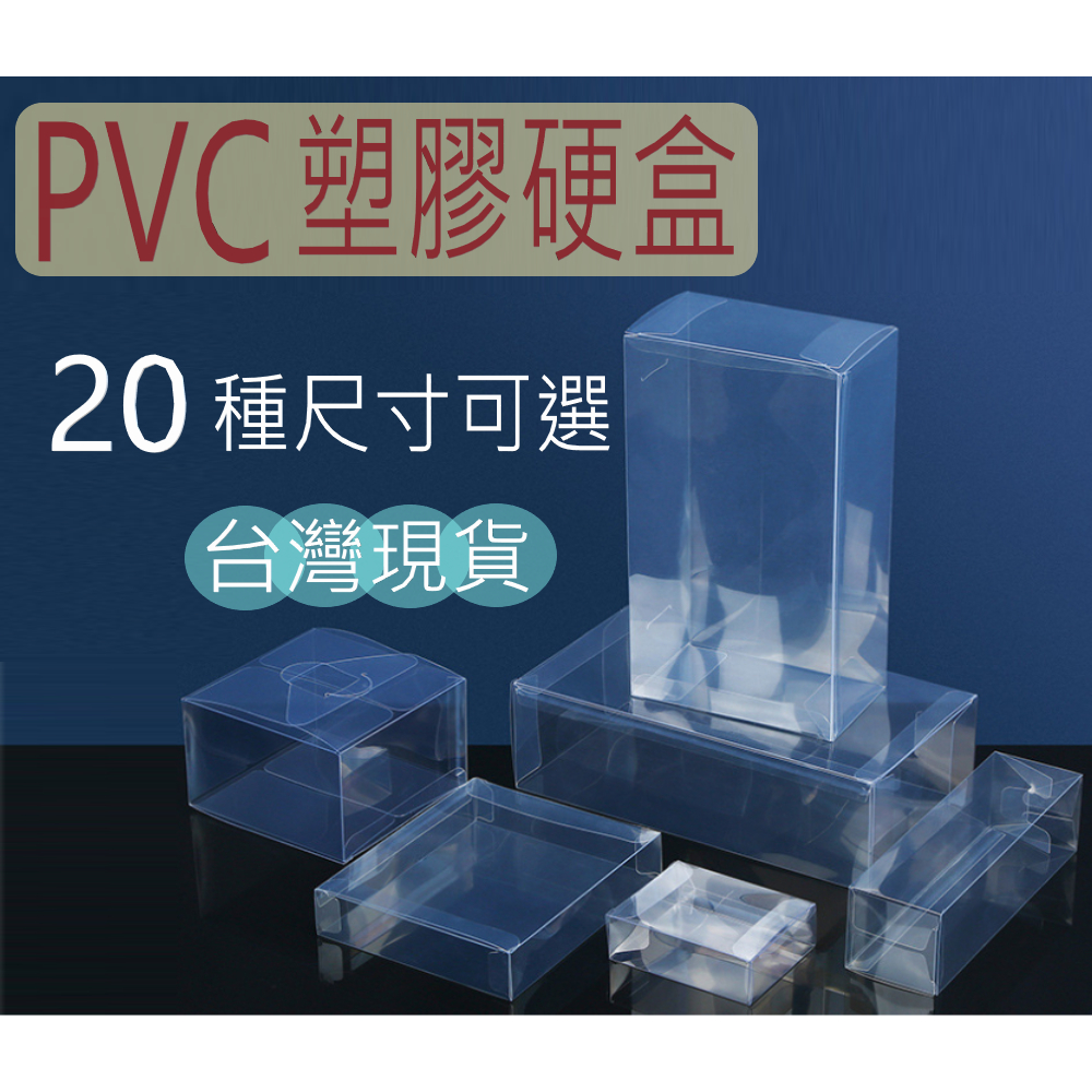 蝦皮代開發票 透明覆膜盒 公仔防盒損 禮品包裝 透明塑膠盒 裝飾盒 展示盒 防撞盒 模型盒 透明盒 PVC盒 包裝盒 | 蝦皮購物