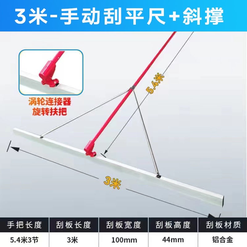 混凝土手動小刮尺水泥路面砂漿刮平尺鋁合金找平尺整平機抹平刮板 | 蝦皮購物