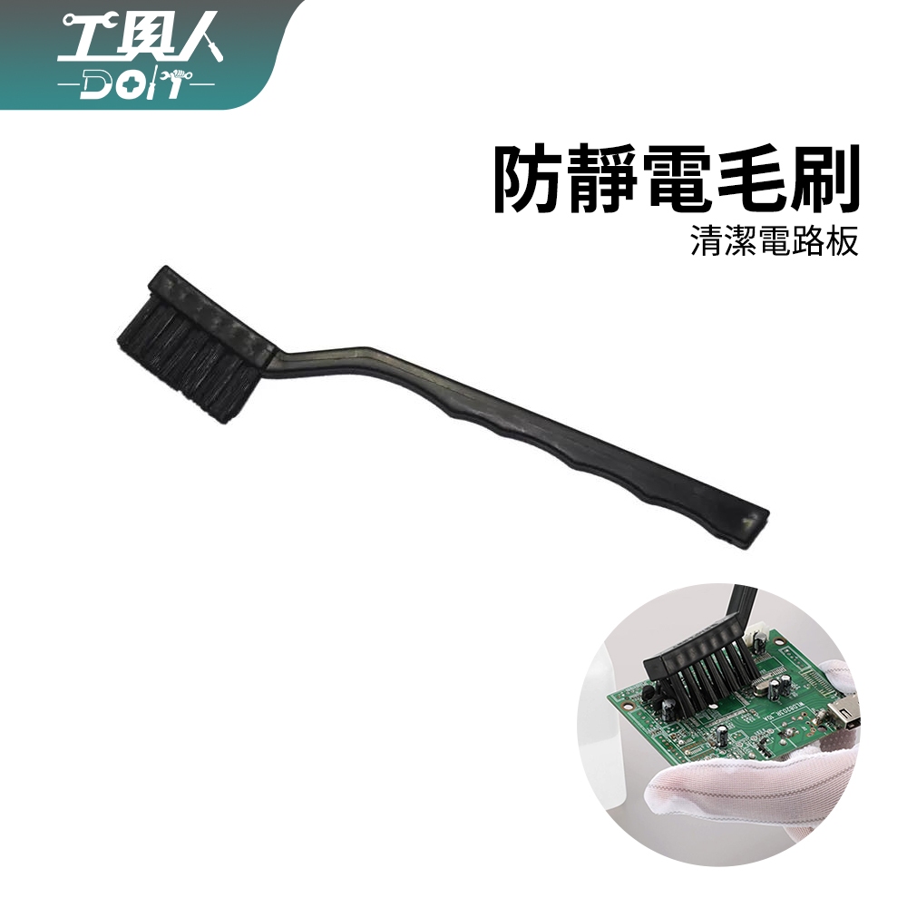 鹿港現貨 防靜電毛刷 清潔刷 中性刷 短毛刷 靜電刷 刷電路板 BGA刷子 抗靜電刷 線路板 主板清潔 黑色毛刷 | 蝦皮購物