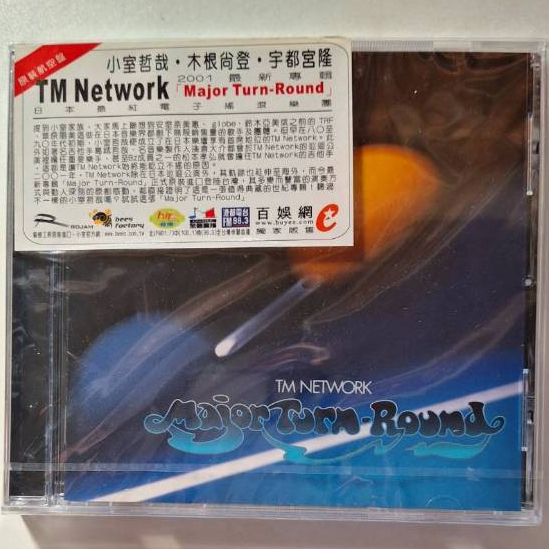 TM NETWORK 「Major Turn-Round ※国内盤 SECOND IMPRESSION(書籍)」＋「Major Turn-Round  アナザー