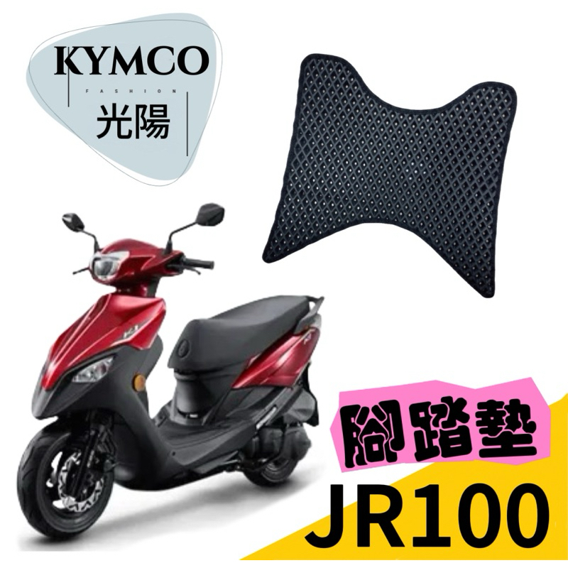【T.C車用品】光陽 JR100 專用 防水 耐磨 機車腳踏墊 蜂巢式踏墊 鬆餅踏墊 | 蝦皮購物