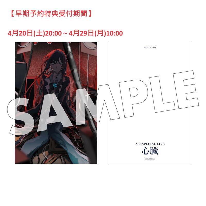 代購店家特典版Ado 2nd專輯殘夢残夢完全數量限定環球通路限定盤CD+BD