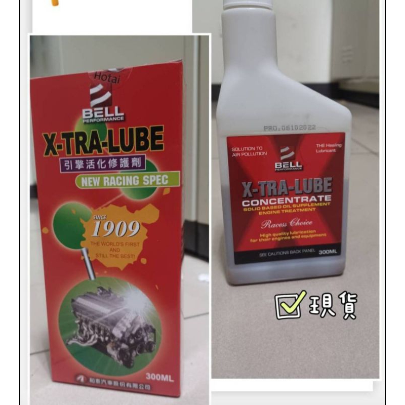 💥買一送一 免運費💥美國BELL XTRA LUBE 引擎活化修護劑 金屬潤滑扛磨修護劑 蝦皮購物