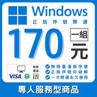 win10 序號 - 優惠推薦 - 2024年5月 | 蝦皮購物台灣