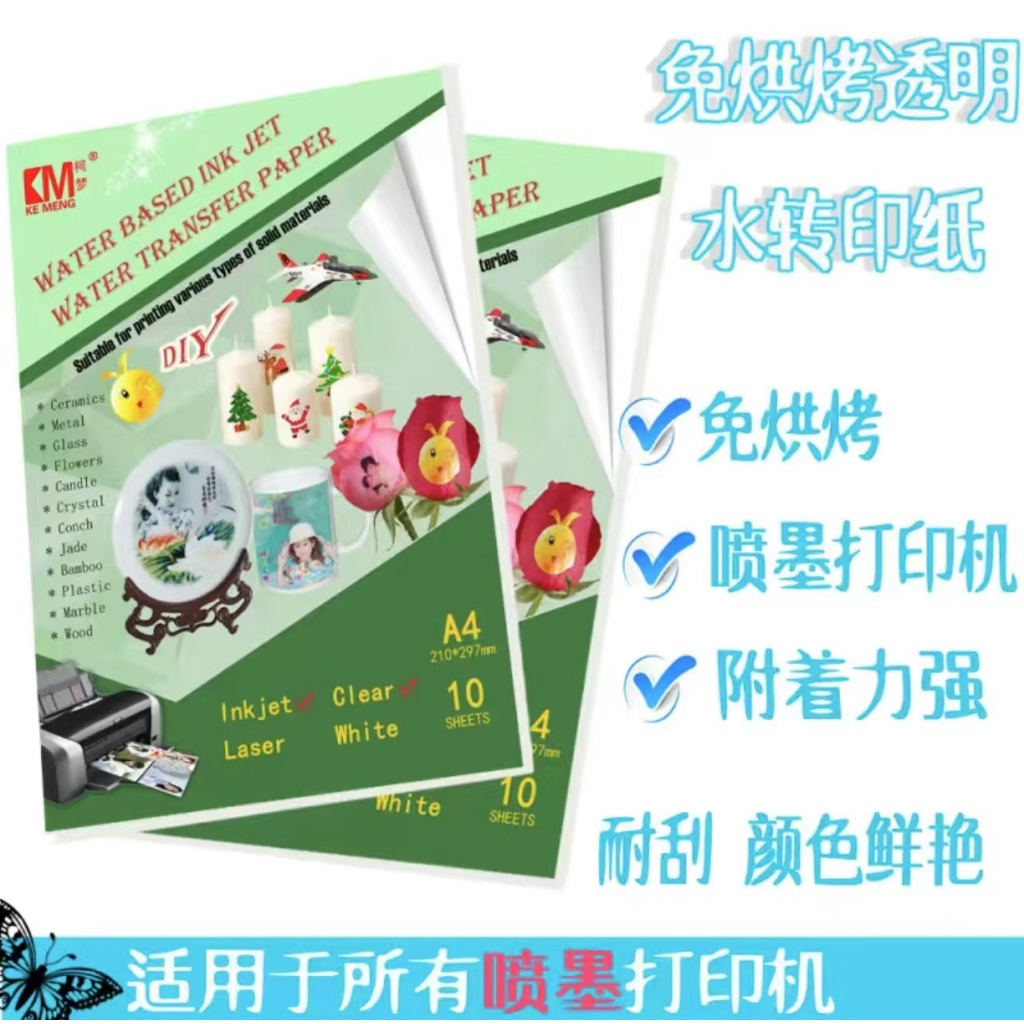 Water-based inkjet transfer paper transparent transfer film | 蝦皮購物