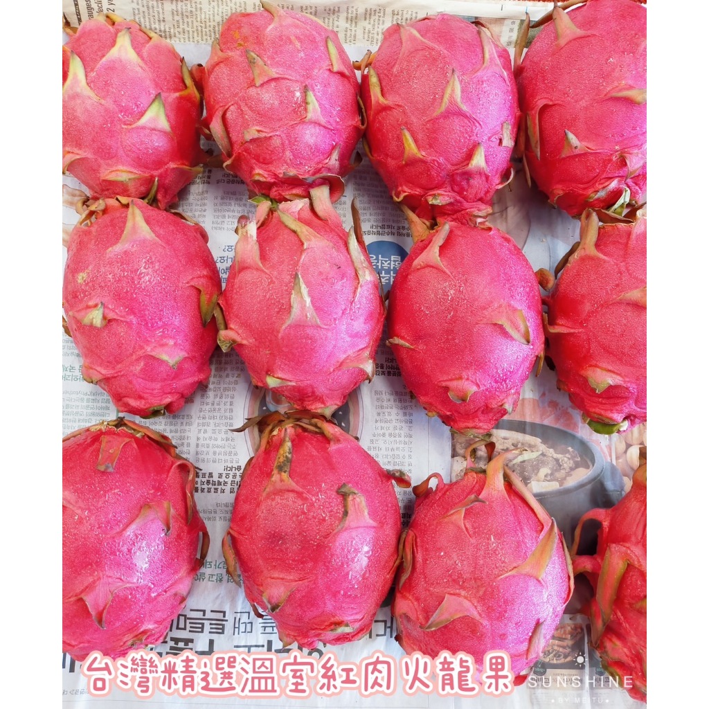 {台灣火龍果} 台灣 台東 精選紅肉/白肉火龍果 分裝寄出 冷藏配送 下單請問小助手 | 蝦皮購物