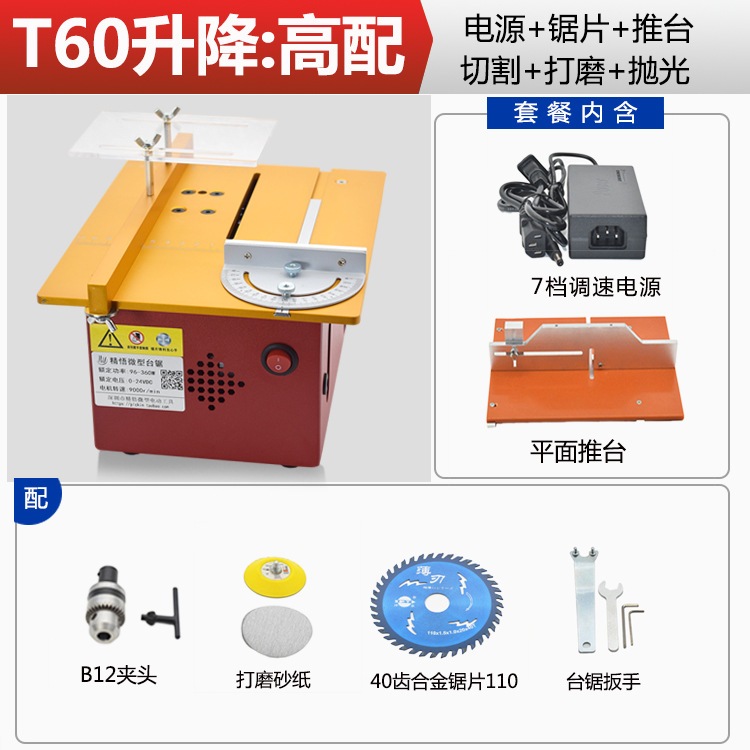 人気ブランドからコーディネートを探す 免運110V 迷你台鋸多功能台鋸微型精密鋸台木工小型木工鋸台DIY 木工、竹工芸