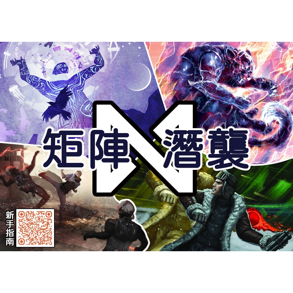 Null Signal Games矩陣潛襲《未經排演的革命》解放循環上半部 繁中版擴充 Netrunner 卡牌遊戲 | 蝦皮購物