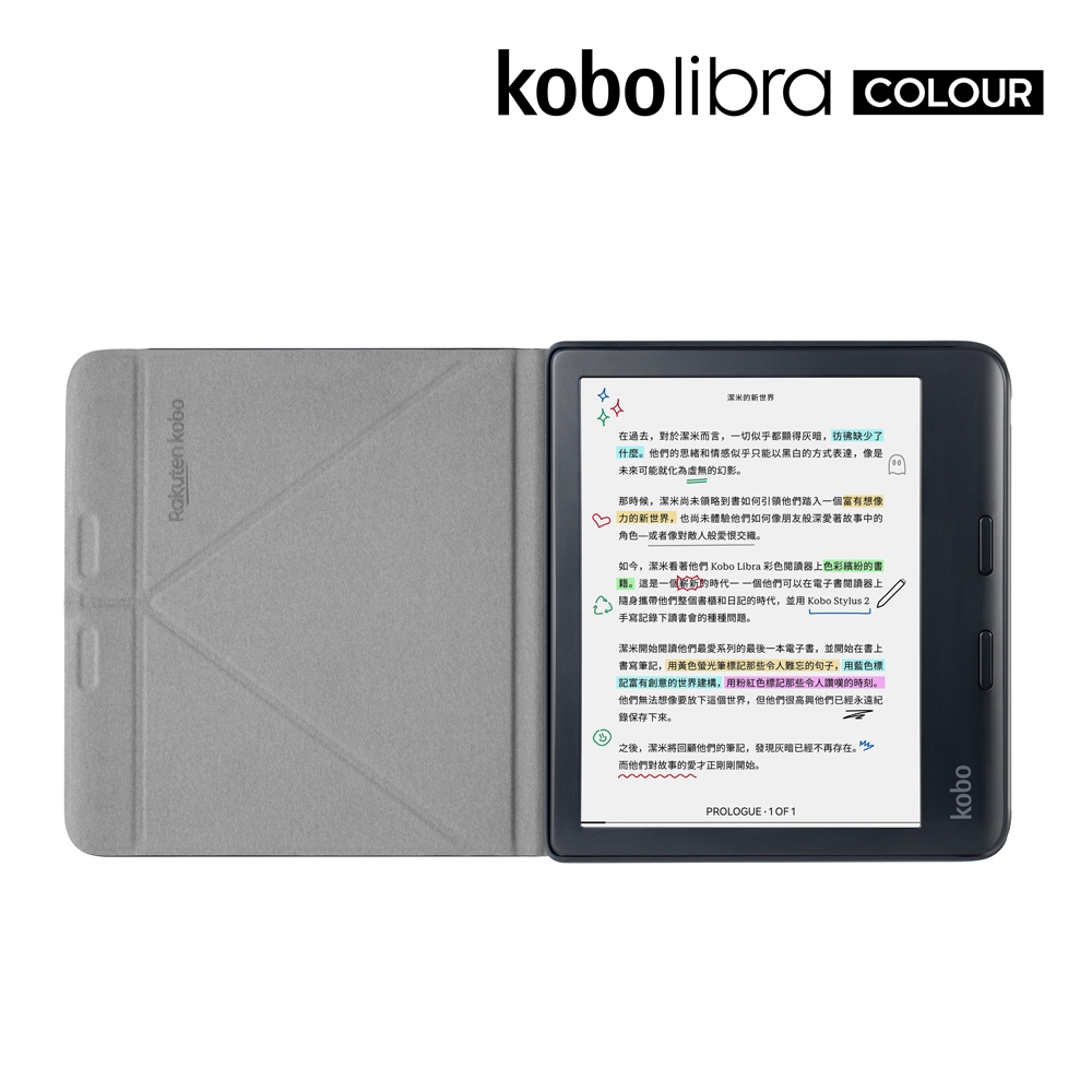 樂天Kobo Libra Colour 7 吋磁感應保護殼(可翻折立架) [閱悅] | 蝦皮購物