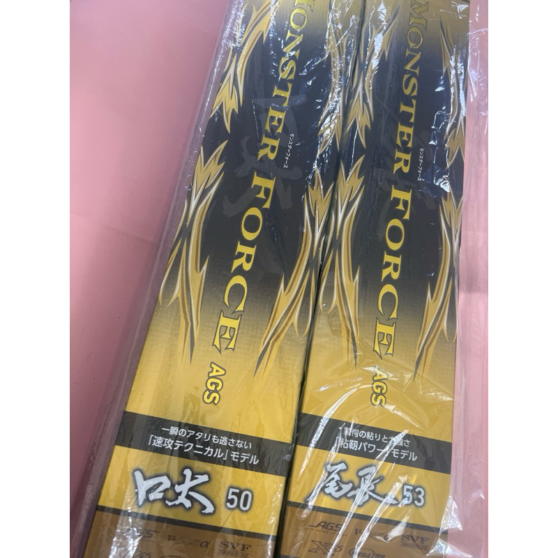 ダイワ  モンスターフォースMonster Force 尾長53 限定特価)ダイワ 磯竿 モンスターフォース AGS 尾長53